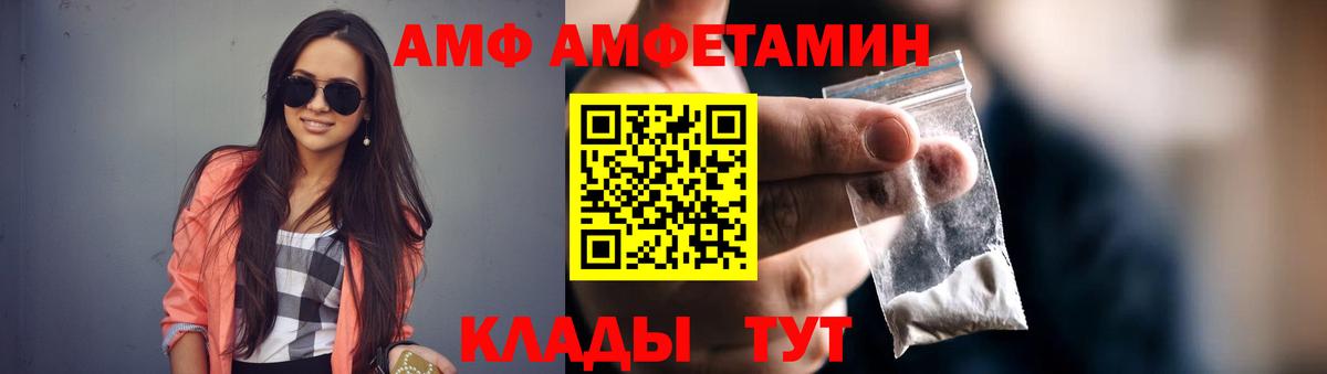 АМФ Premium  Амфетамин  Коряжма  Вход с VPN 