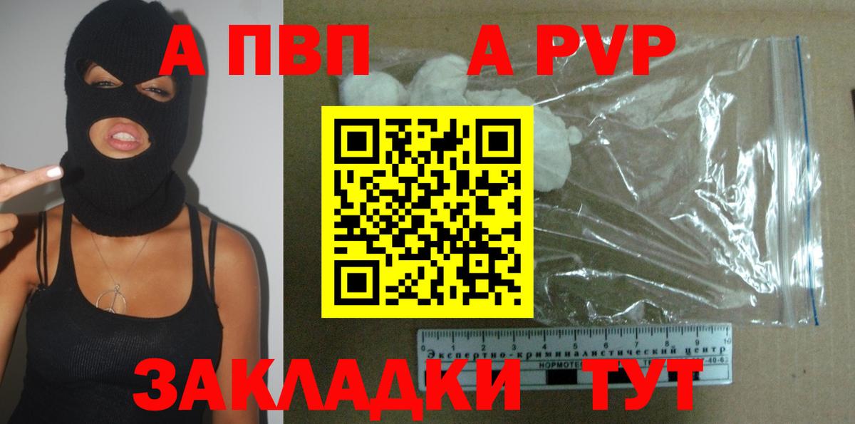 Коряжма  Альфа ПВП СК  Альфа ПВП кристаллы  Alpha-PVP VHQ  Вход с VPN 