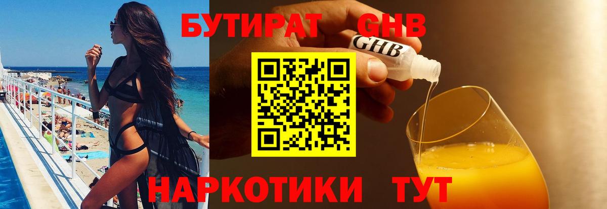 БУТИРАТ бутик  Вход с VPN  Коряжма 