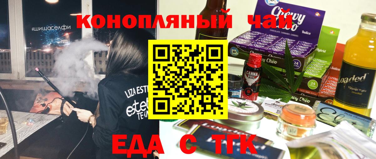 Коряжма  Cannafood марихуана  Вход с VPN 
