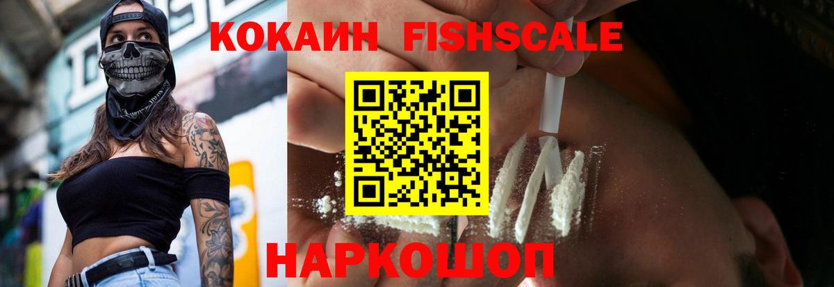 Кокаин  Cocaine 97%  Вход с VPN  Коряжма 
