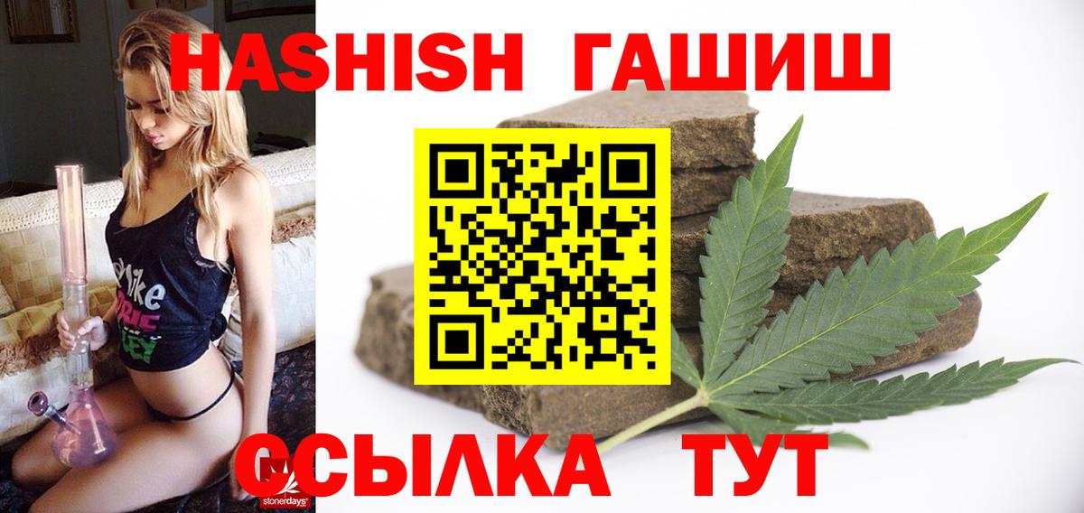 ГАШИШ хэш Коряжма
