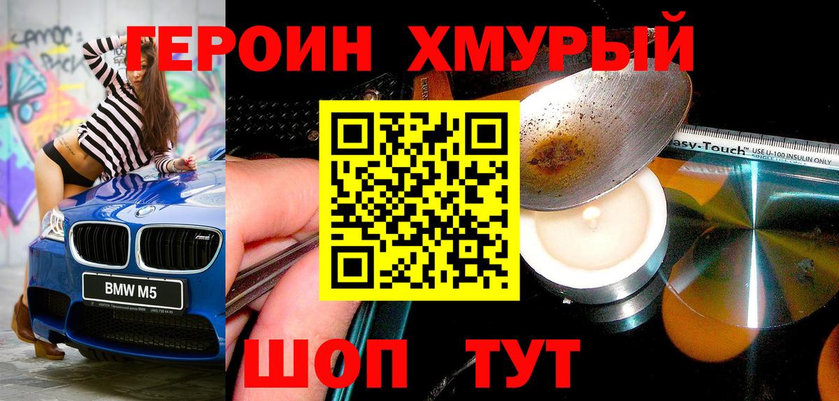 ГЕРОИН гречка Коряжма