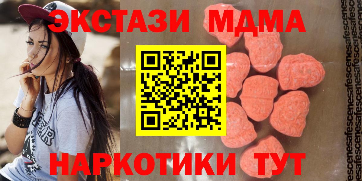 MDMA кристаллы Коряжма