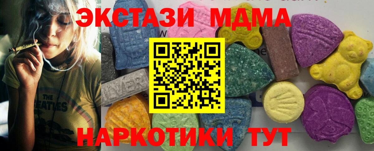 МДМА Molly  Вход с VPN  Коряжма  MDMA VHQ 