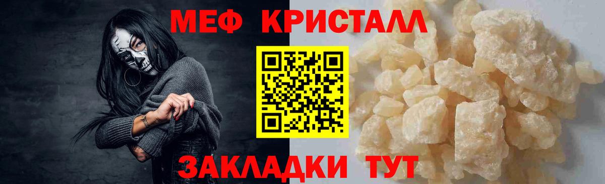 Мефедрон  Коряжма