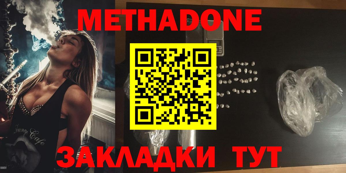 Метадон VHQ  Вход с VPN  МЕТАДОН VHQ  Коряжма 