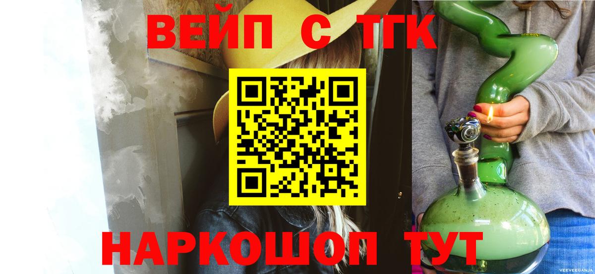 Дистиллят ТГК вейп  ТГК вейп  Коряжма  Вход с VPN 